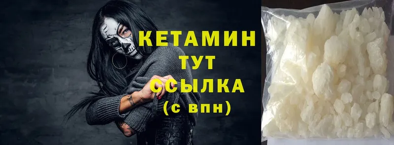 OMG tor  Гусиноозёрск  КЕТАМИН ketamine  как найти  